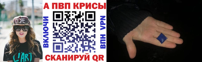 Альфа ПВП Соль  Белогорск 
