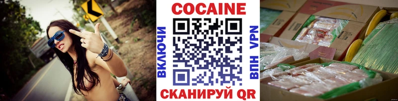 ссылка на мегу зеркало Белогорск КОКАИН Fish Scale наркошоп