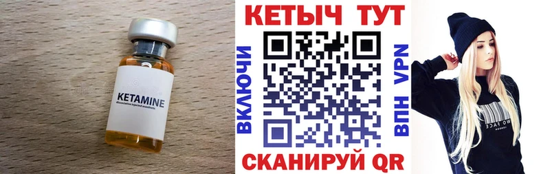 что такое наркотик  Белогорск  Кетамин ketamine 
