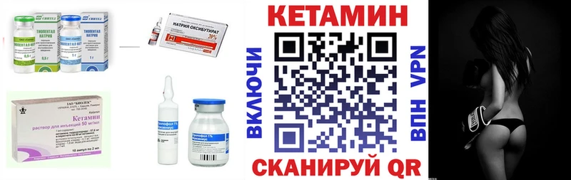 КЕТАМИН ketamine Белогорск