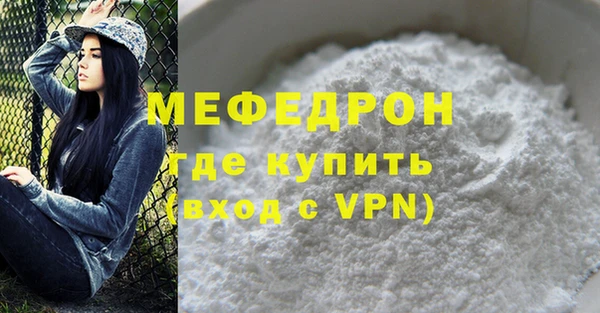 меф Богородицк