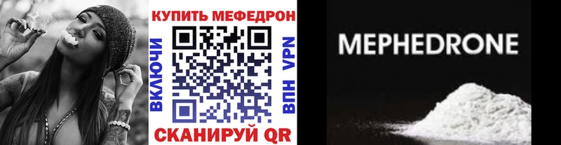 наркота Белогорск Мефедрон кристаллы