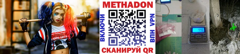 МЕТАДОН methadone  наркотики  Белогорск 