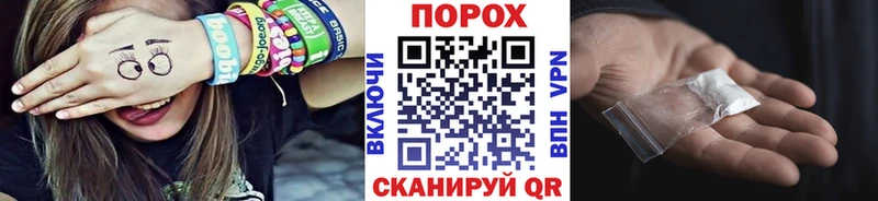 закладка  Белогорск  Первитин пудра 