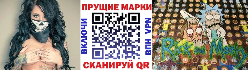 Марки N-bome 1500мкг Белогорск